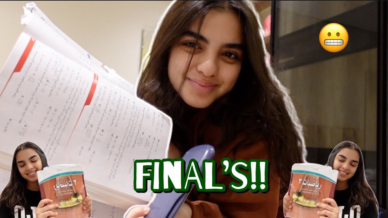 روتيني الصباحي مع الاختبارات النهائية *بغيت افوت الاختبار!!*😬😰
