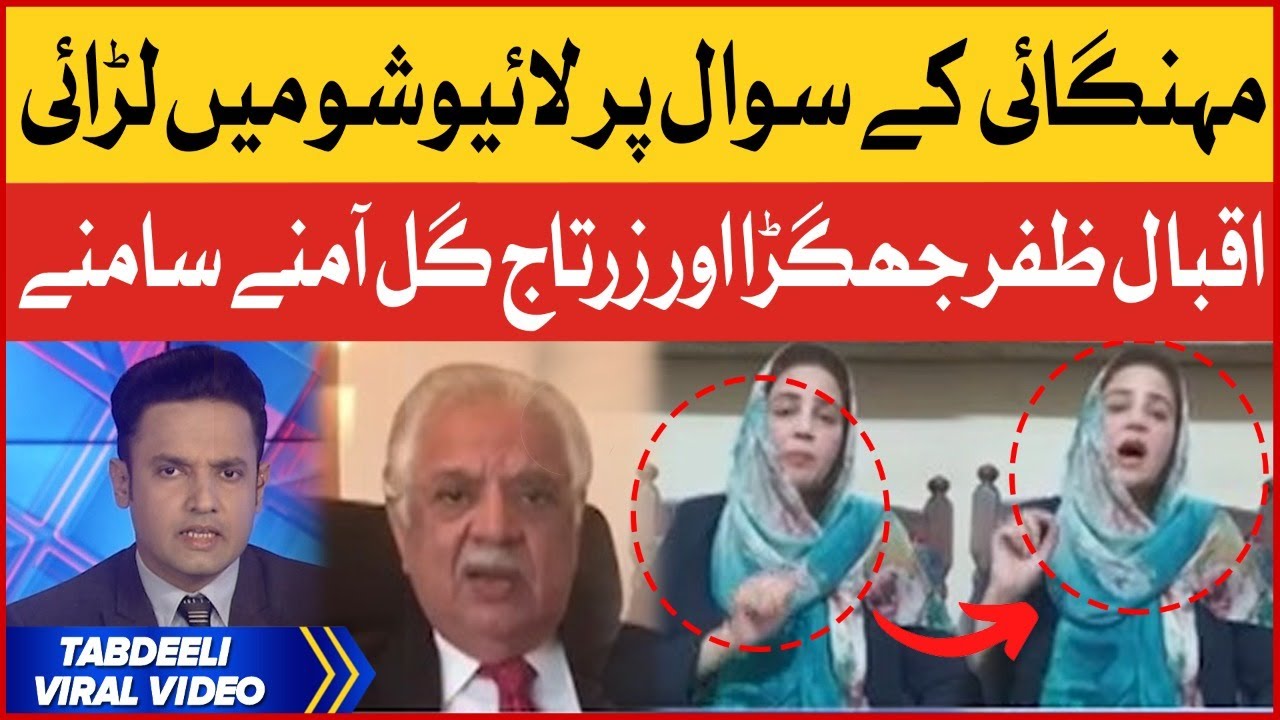 Zartaj Gul VS Iqbal Zafar Jhagra Live Show Fight | Salman Mirza | Viral Video