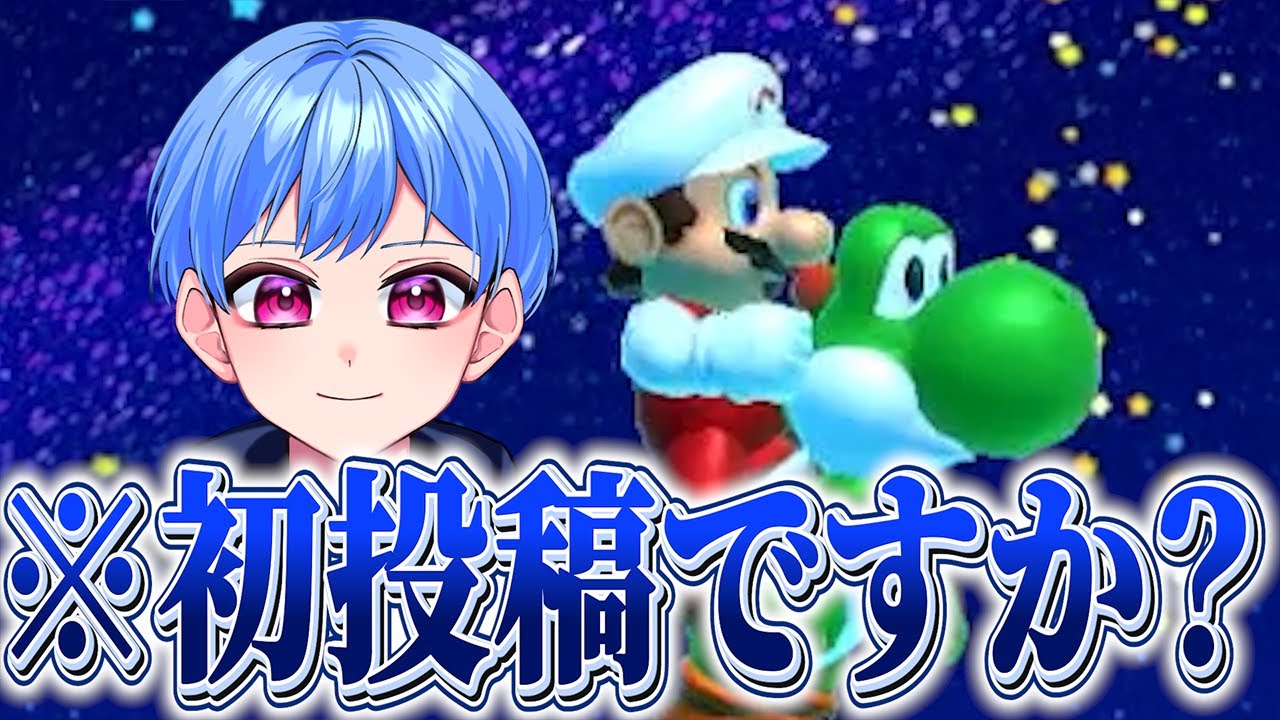 【初投稿】ゲーム実況者、始めました。