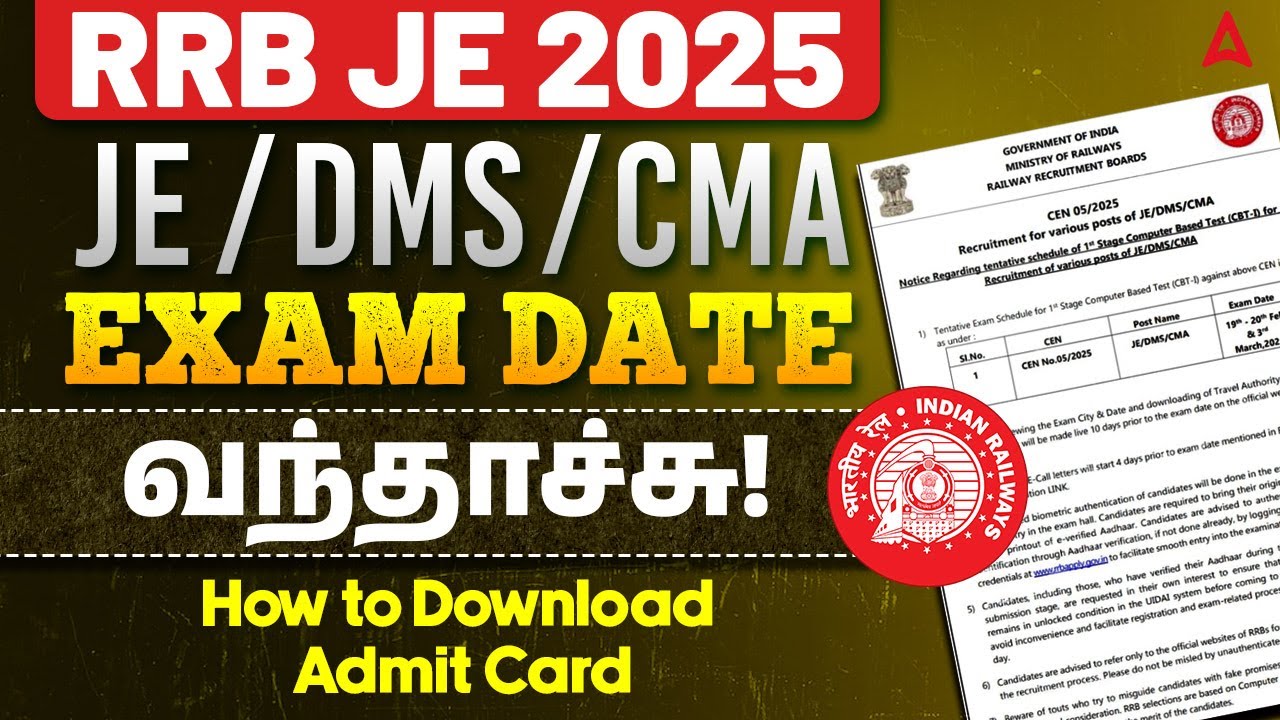 RRB JE Exam Date 2025 Tamil | RRB JE DMS CMA Exam Date | How to Download RRB JE Admit Card 2025?