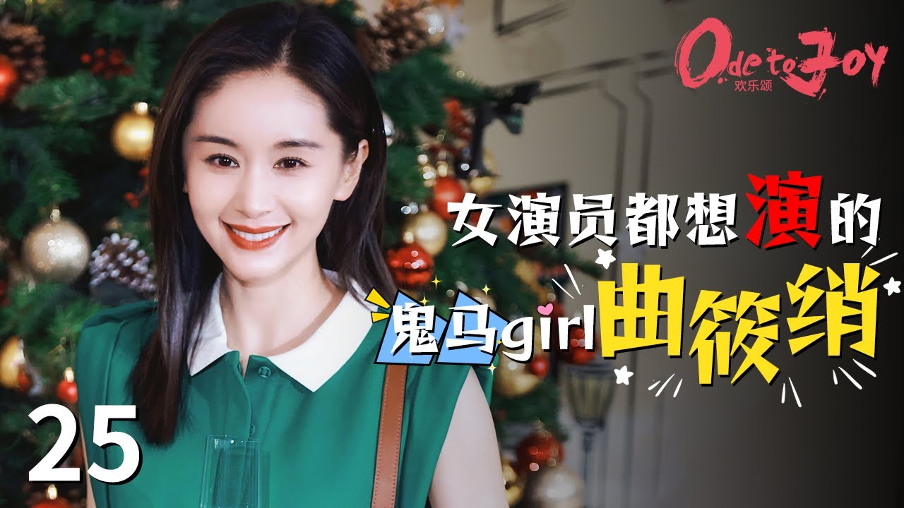 曲妈要自杀！曲筱绡放弃一切也挽回不了这个家😡赵医生温柔安慰太甜蜜！#王子文 #王凯 #欢乐颂 #三体