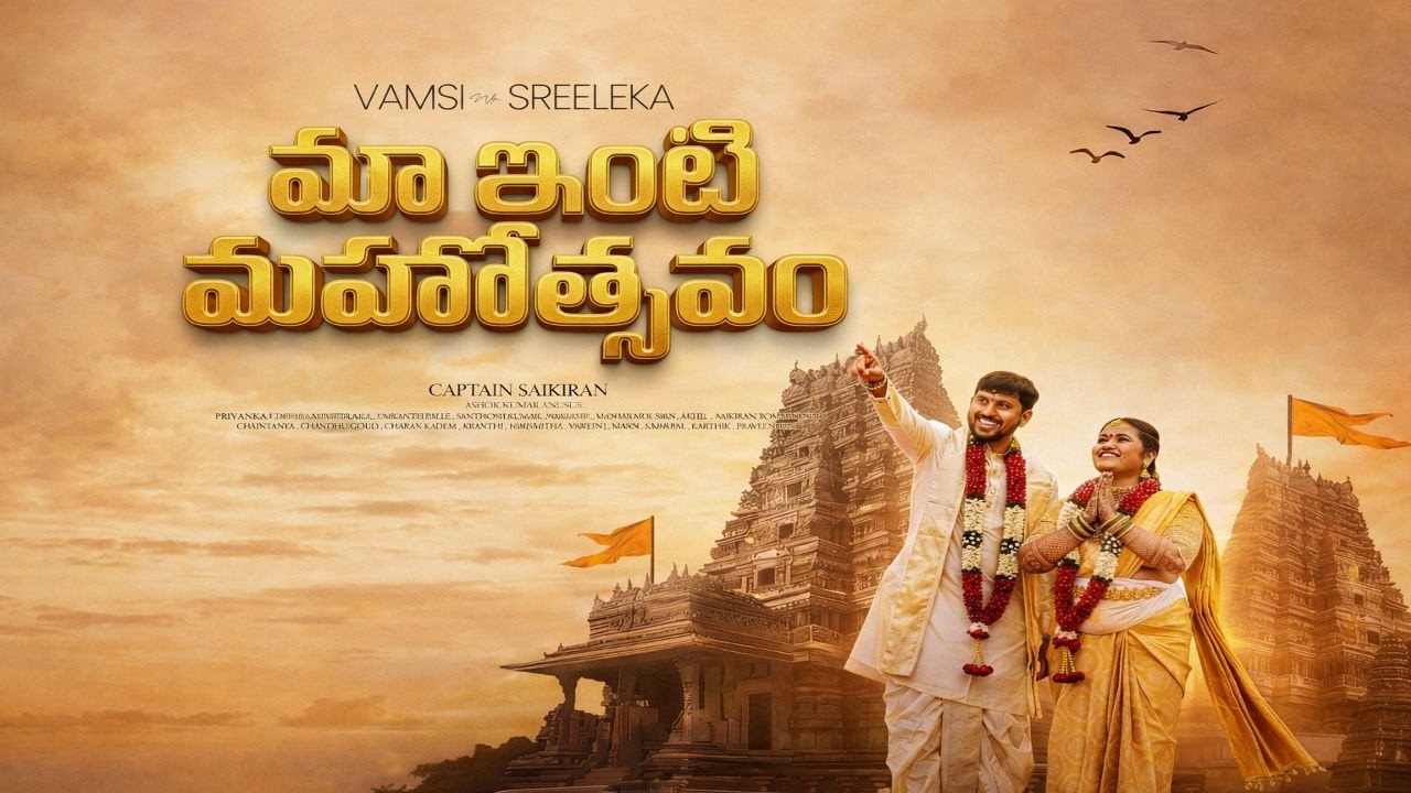 మా ఇంటి మహోత్సవం | Telugu  Wedding Film 4k | @Framebycaptainsaikiran