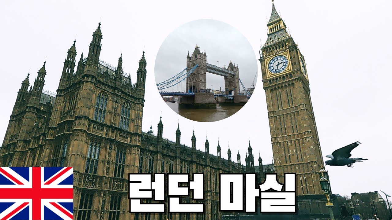 영국 런던 이곳 저곳 구경하고 라이언킹 뮤지컬 보기【영국2】