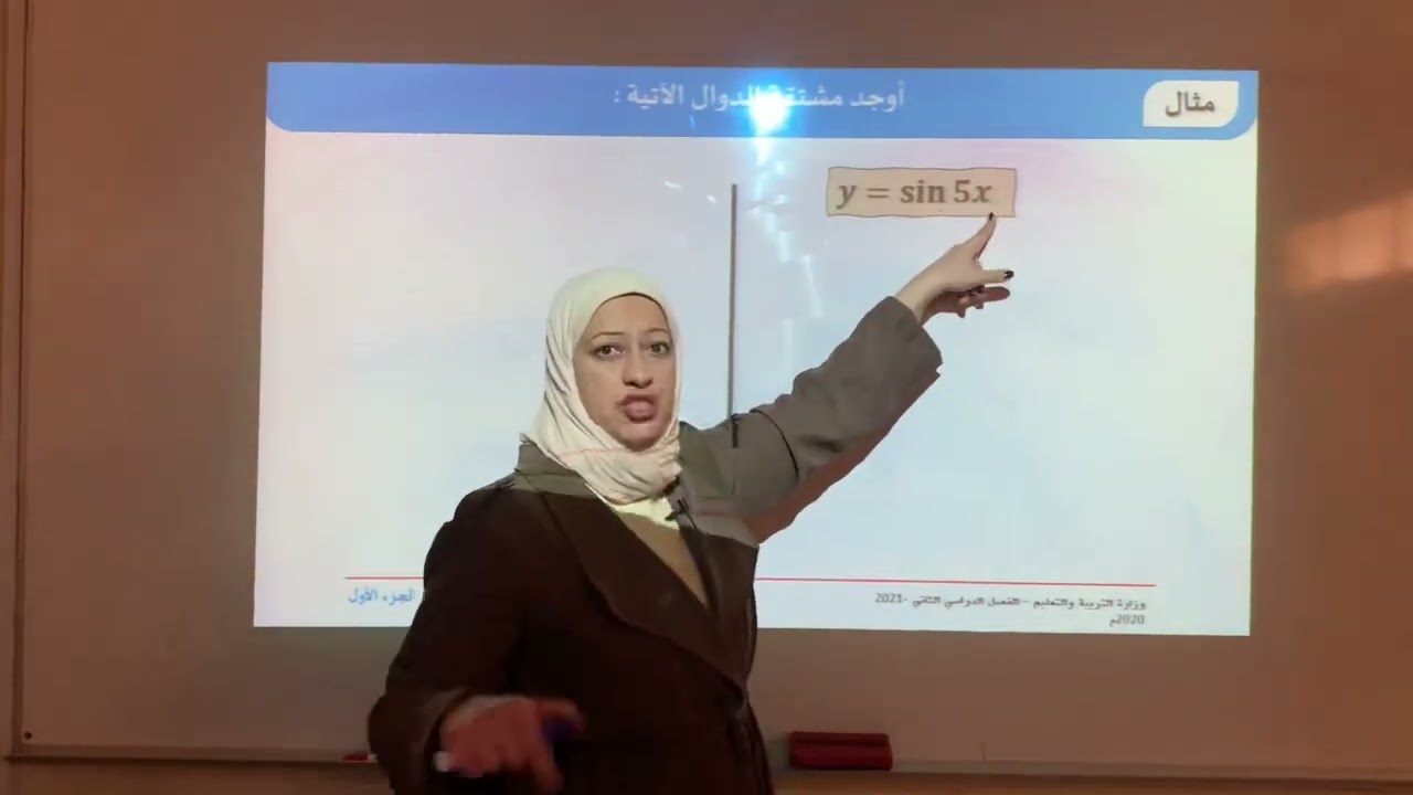 مشتقات الدوال المثلثية/ ريض٣٦٦ الجزء١