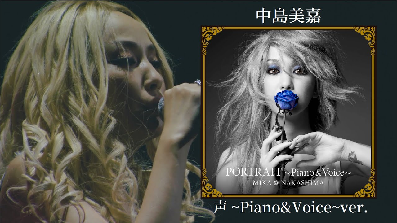 [Live] 中島美嘉 - 声 (美聲嘉音) Piano & Voice style @ 2017 