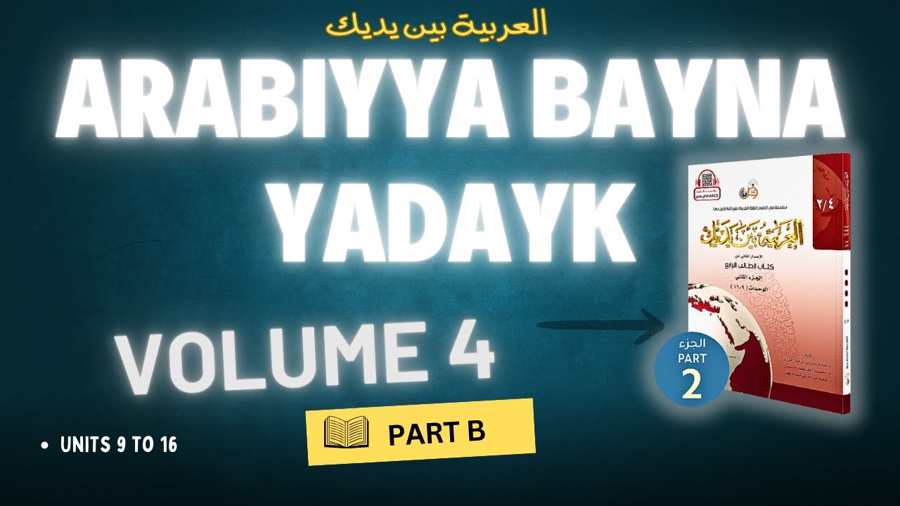 Arabiyya Bayna Yadayk| Vol.4 Unit 9 Part4 | Khutbah + Ism Aalah