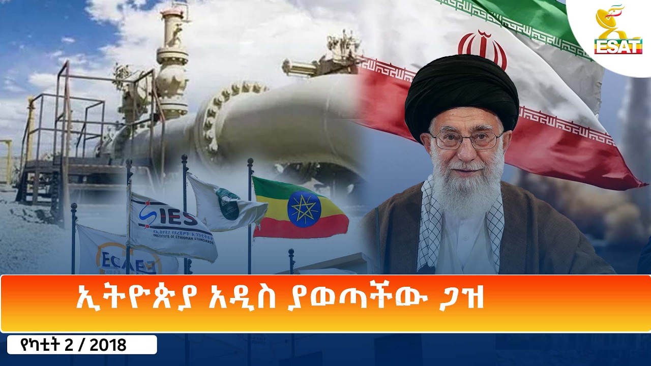 Ethiopia - ESAT Amharic Day Time News 9 February 2026