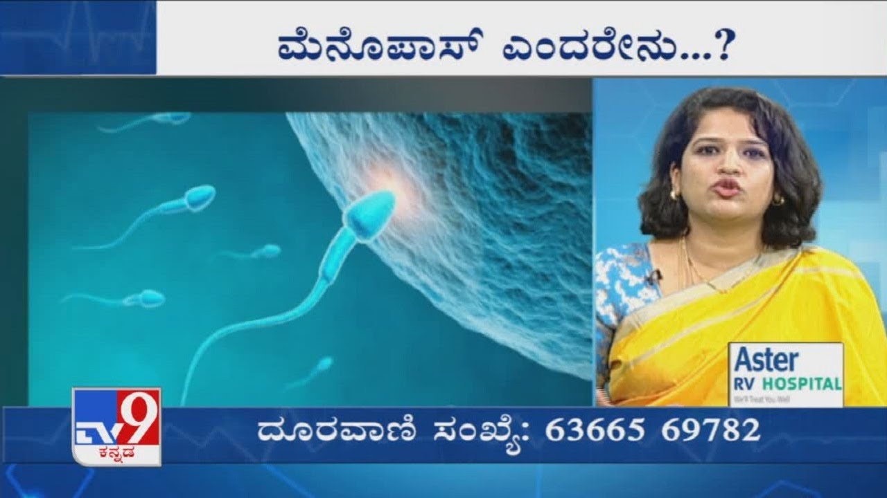 Nimma Doctor | Treatment & Reasons For Early Menopause | Aster RV Hospital