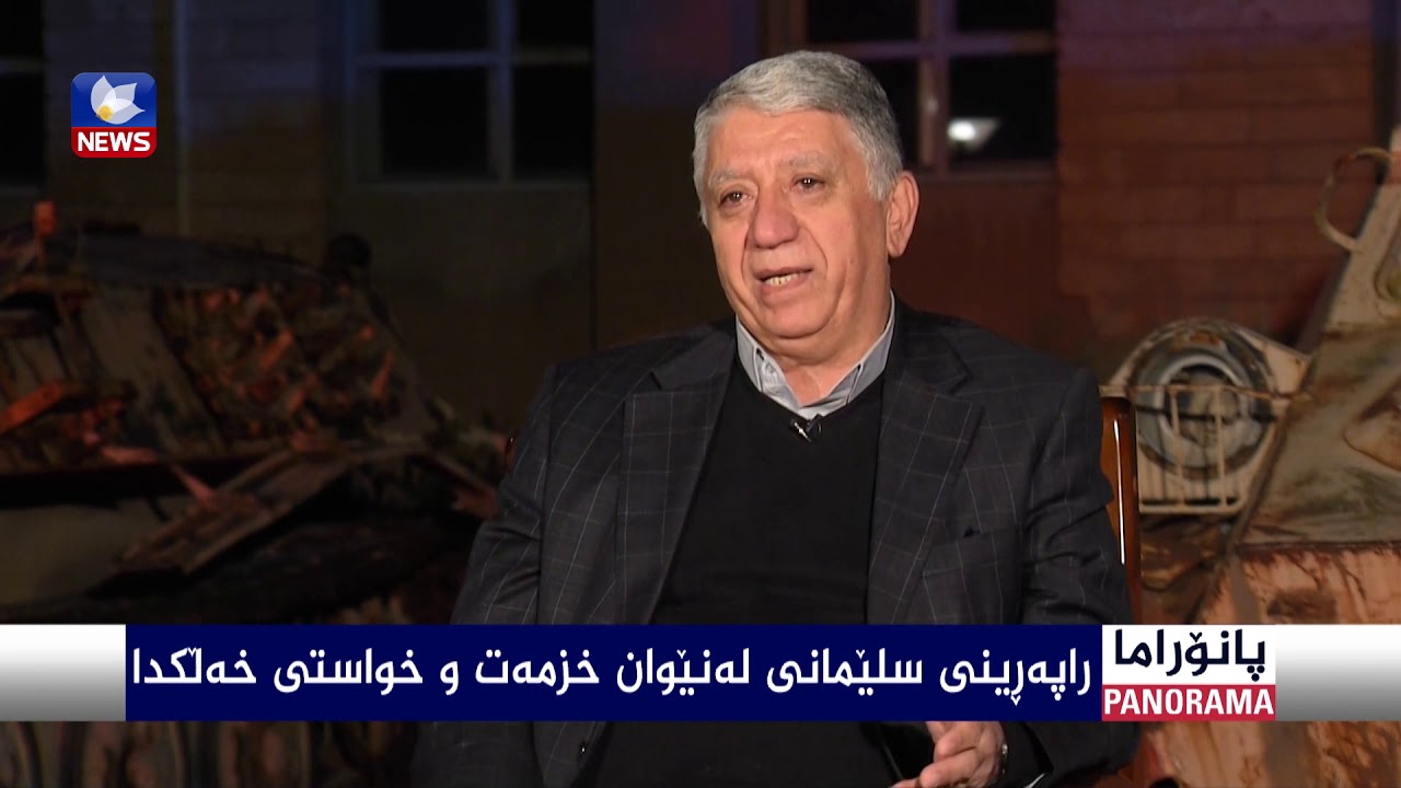 ڕاپەڕینی سلێمانی لە نێوان خزمەت و خواستی خەڵکدا