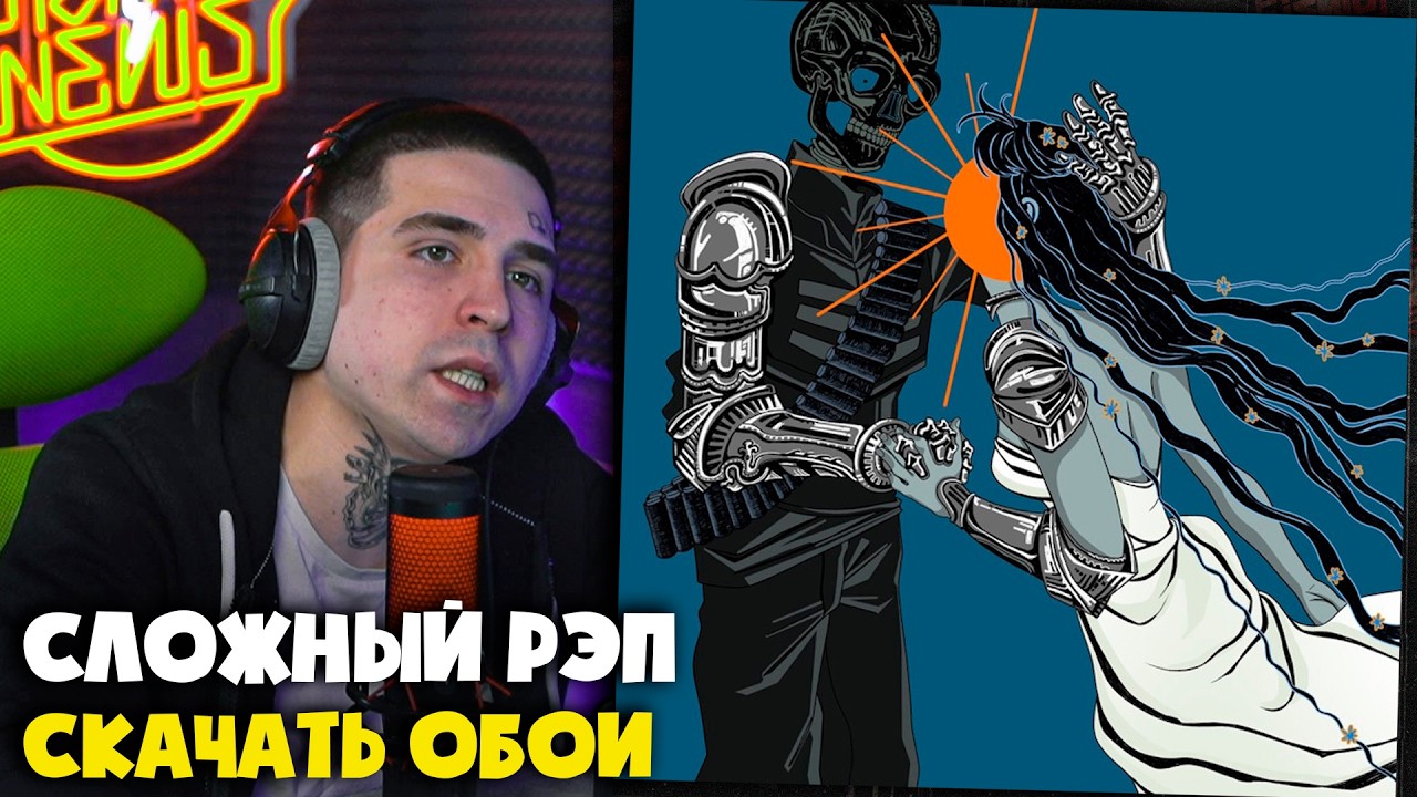 PYROKINESIS — МЫ С ТОБОЙ КАК БУДТО | Реакция и разбор от RapNews