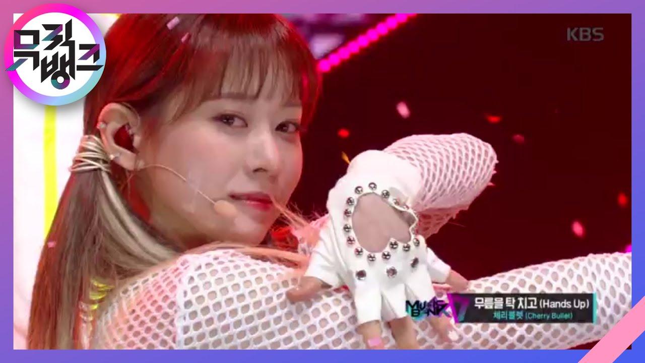 무릎을 탁 치고(Hands Up) - 체리블렛(Cherry Bullet)  [뮤직뱅크/Music Bank] 20200214