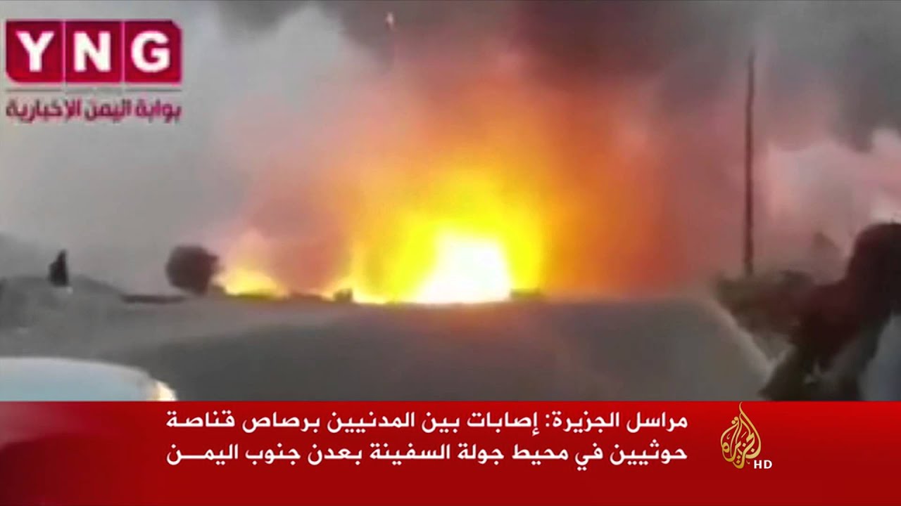 اشتباكات وسقوط مدنيين برصاص قناصة حوثيين بعدن