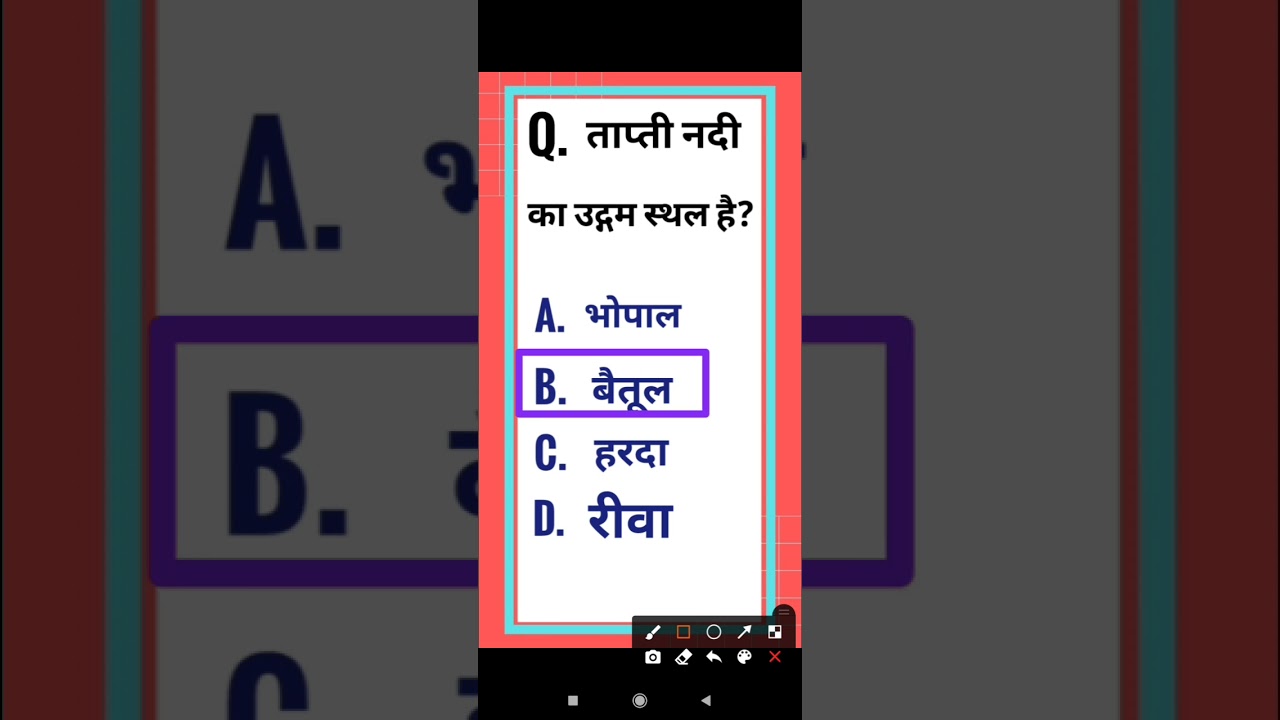 Mp Police || MPGK || Mp Police constable 2021| mppsc | MPGK important question | Mpsi #19 #shorts