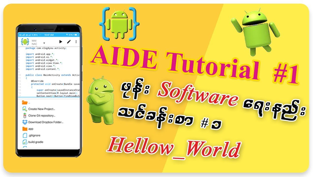 AIDE Tutorial {hello_world} #1