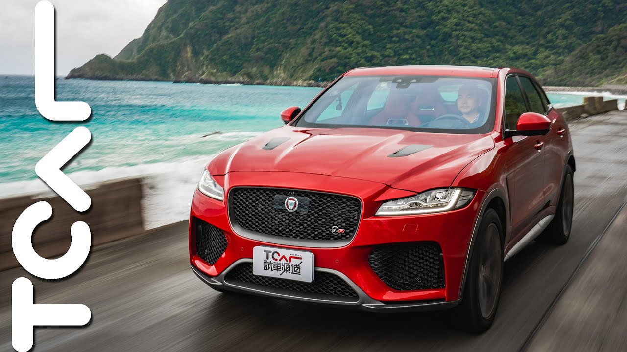 【新車試駕】大貓之王 Jaguar F-PACE SVR 德哥試駕 -TCar
