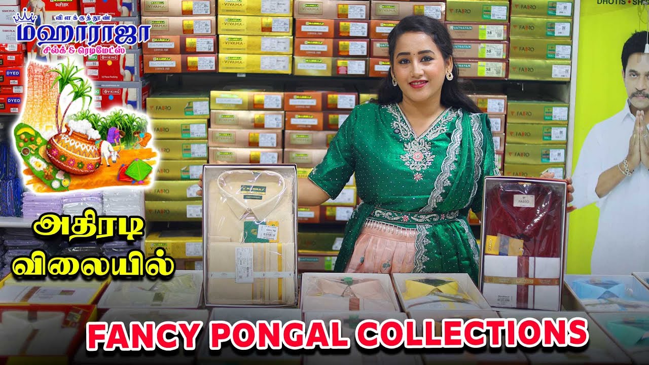 FANCY PONGAL COLLECTIONS | அதிரடி விலையில்  | MAHARAJA SILKS AND READYMADES