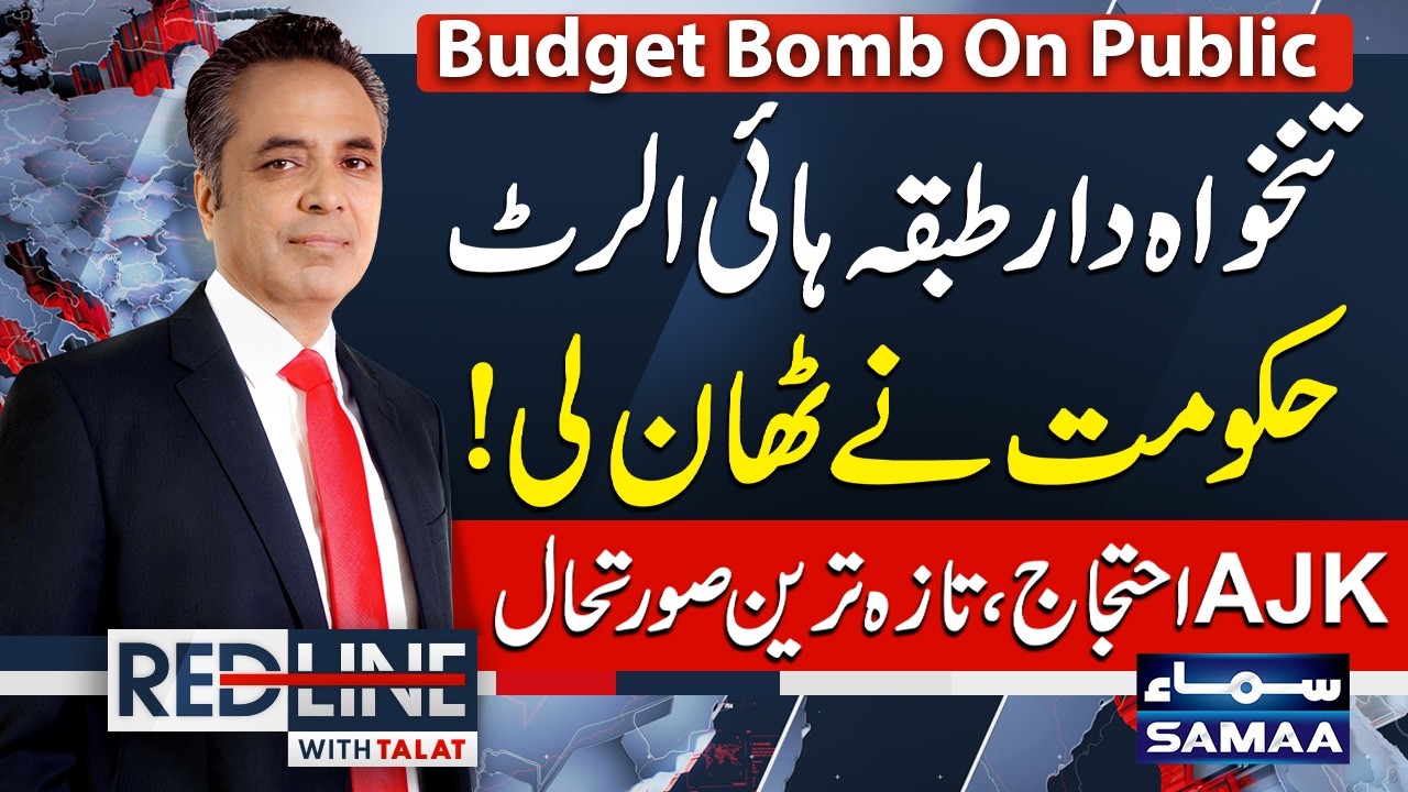 Budget 2026: Salaried Class Worried | Traders Get Major Relief | AJK Protest Latest Update | RedLine