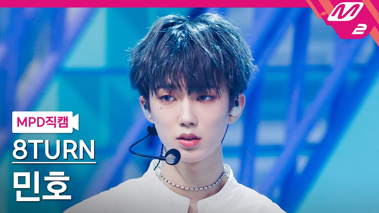 [MPD직캠] 에잇턴 민호 직캠 4K 'Intro + EXCEL' (8TURN MIN HO FanCam) | @MCOUNTDOWN_2023.6.29