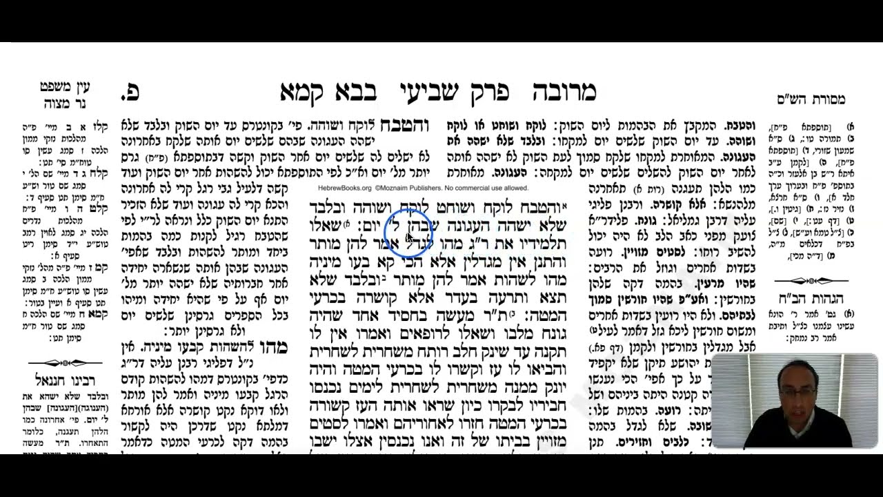 Bava Kama Daf 80a Daf Yomi Gemara (Talmud) Meseches Baba Kama Mesechet Babba Kamma Masechet BK