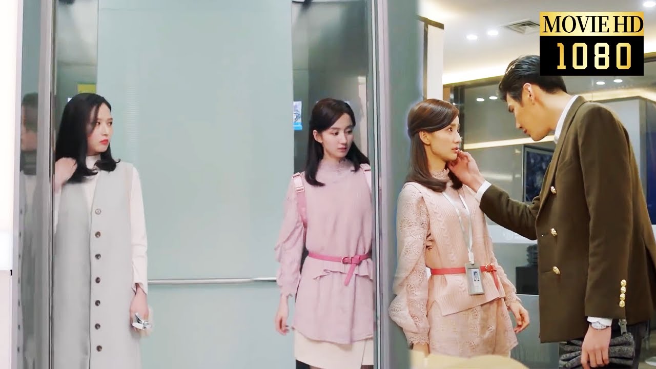 🍧【Full Movie】心機女故意關電梯門想讓灰姑娘遲到，不料她其實是董事長未婚妻，心機女傻眼了！|大约是爱 About is love