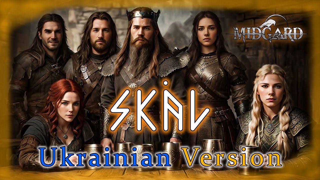 SK&Aring;L - UKRAINIAN VERSION by MIDGARD @miracleofsound COVER