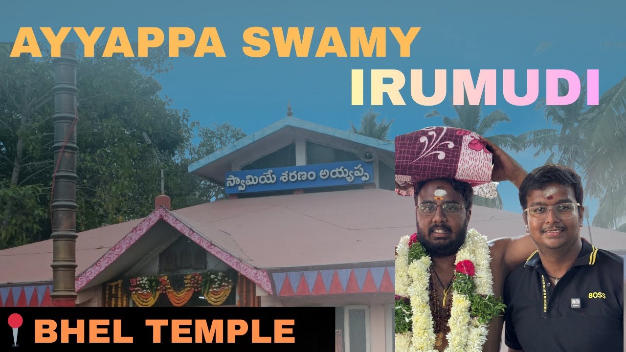 Ayyappa Swamy Irumudi l Ayyappa Mandalam l BHEL Ayyappa Temple l