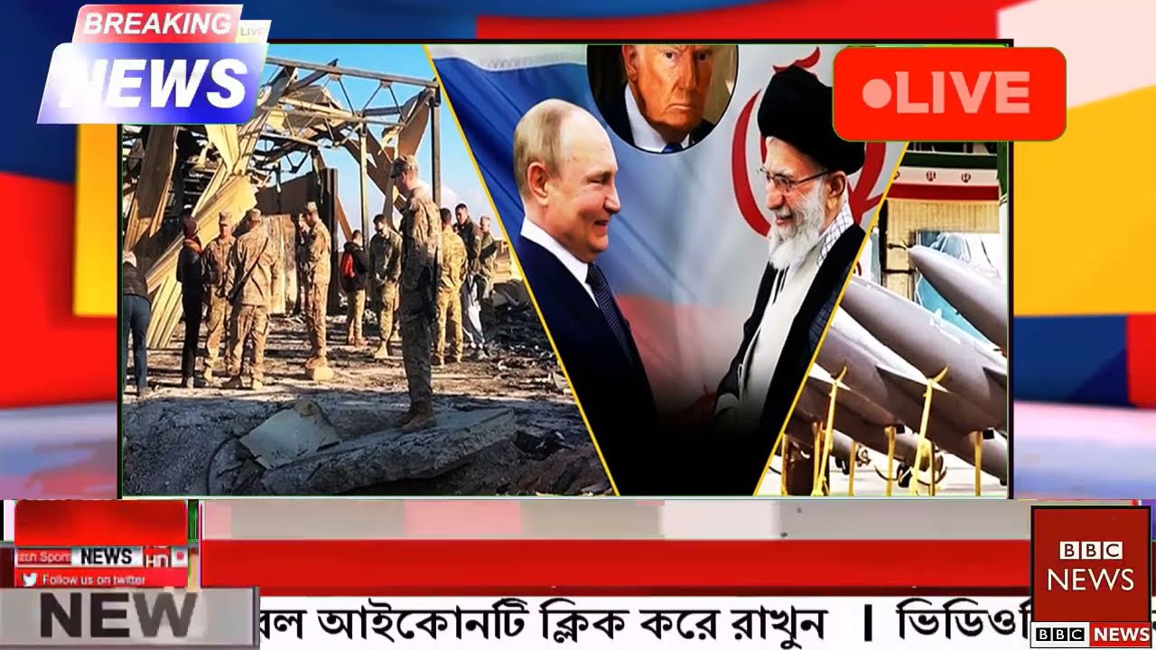 আন্তর্জাতিক বাংলা খবর BBC World News 16 Mar'2026 || World News Bangla || International News Today