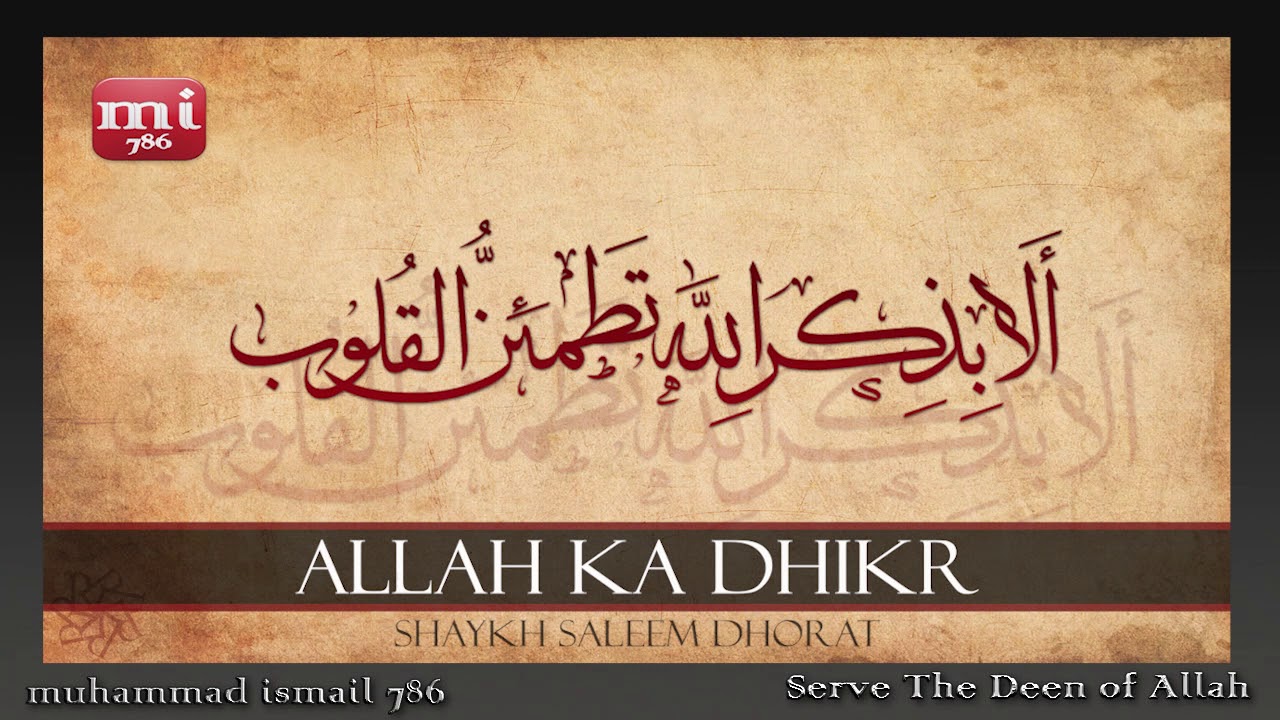 Shaykh Saleem Dhorat - Allah Ka Dhikr
