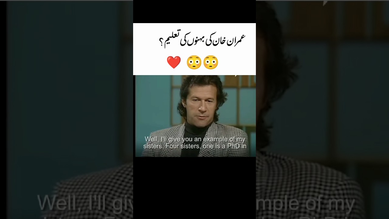 Imran Khan's Sisters Education❤ #imrankhan #imrankhanpti #imrankhanfanclub #youtubeshorts