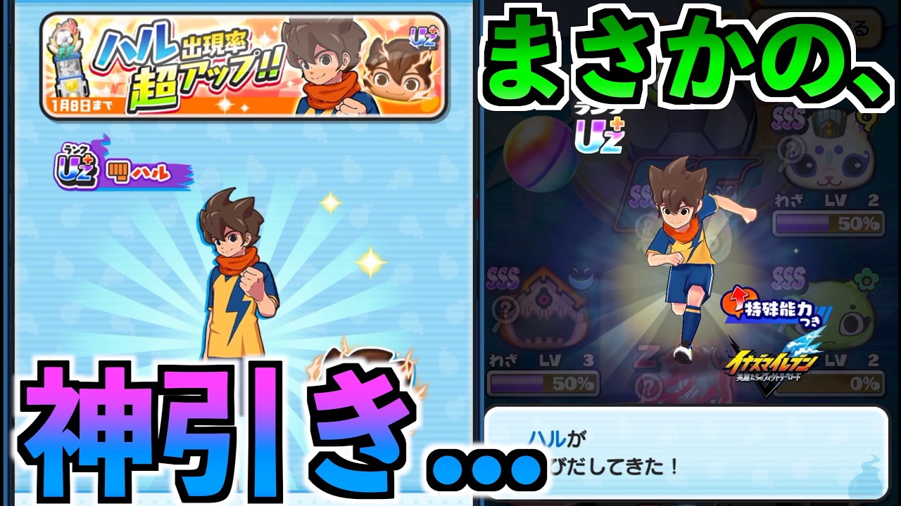 【ぷにぷに】ハル出現率超アップ中!!まさかの神引き...
