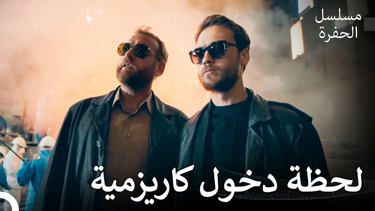 الخطة الخاصة بياماش - مسلسل الحفرة