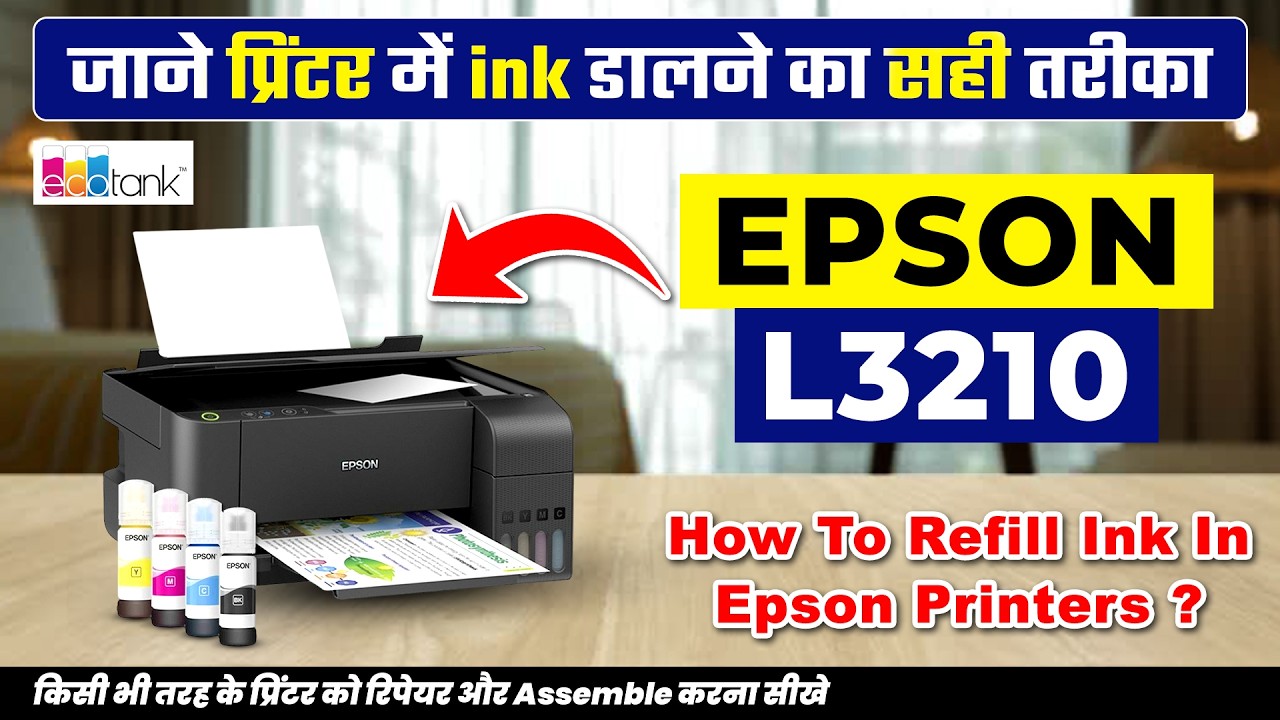 Epson L3210 Me Ink Kaise Fill Kare? | Epson L3210 Ink Filling Method | Printer Repairing Course
