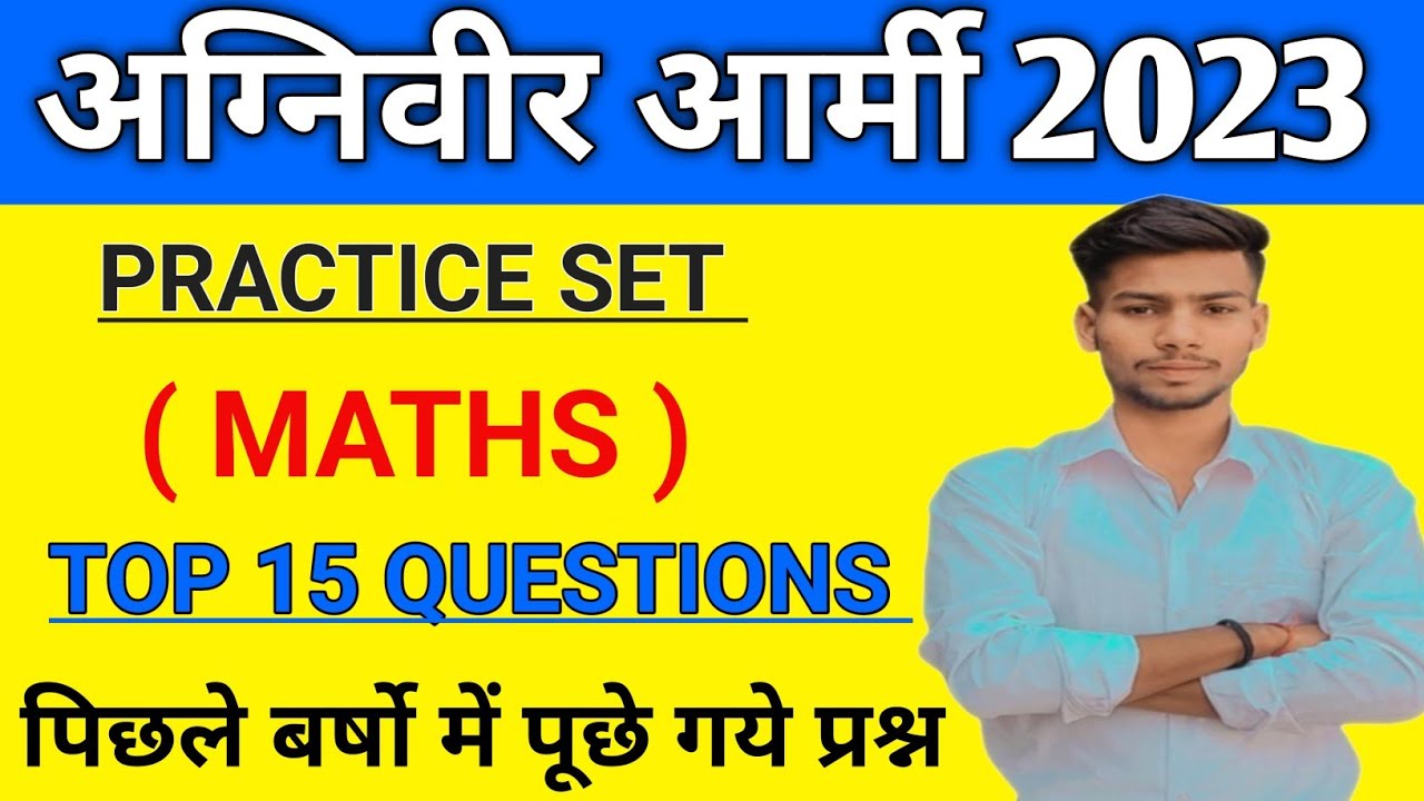 Agniveer Army GD maths Top 15 questions।।army gd maths previous year question।।Army GD Practice Set