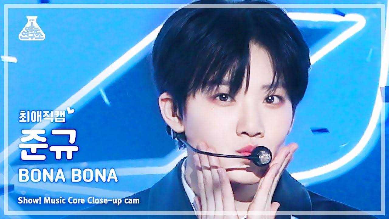 [#최애직캠] TREASURE JUNKYU - BONA BONA(트레저 준규 - 보나 보나) Close-up Cam | Show! MusicCore | MBC230805방송