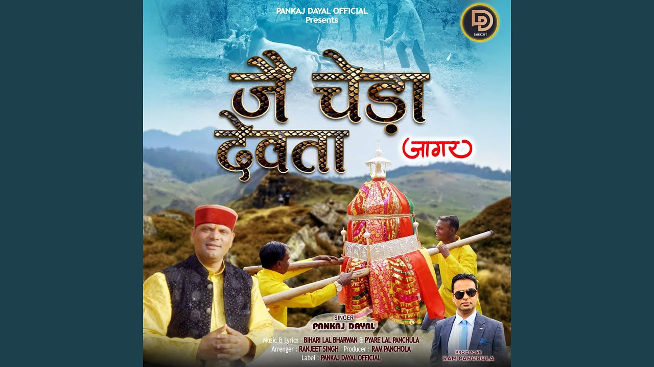 Jai Cheda Devta
