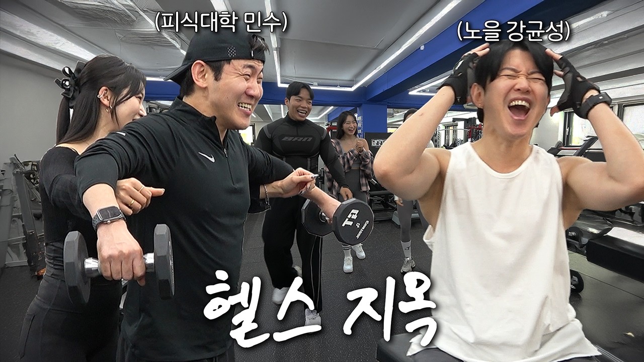 들어올 땐 마음대로지만 나갈 땐 아니란다 (feat. 모모랜드 혜빈, 기우쌤)