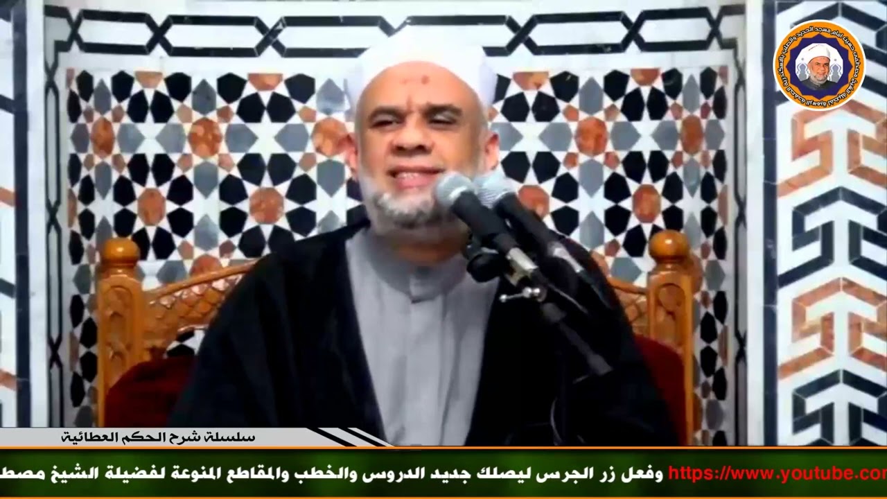 64 سلسلة شرح الحكم العطائية | شرح الحكمة السابعة والسبعون (77) | الشيخ مصطفى حسين | بجودة عالية HQ