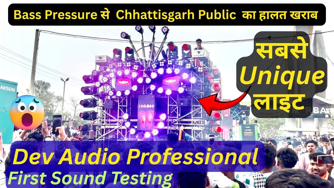 Dev Audio Professional Chattisgarh ने लगाई Full Bass Pressure 🔥से Sound Testing हिला दिया Korba😨 