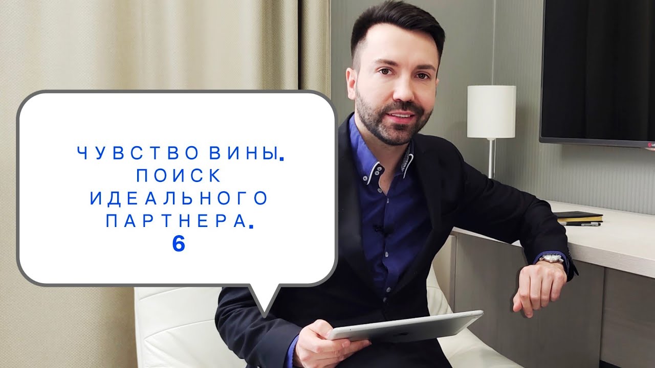 Вина и паранойя. Ваши страхи и злость часто скрывают вашу вину и депрессию.