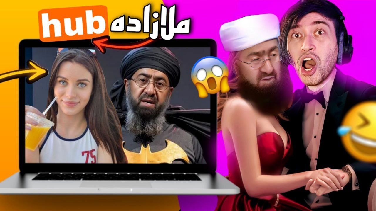 ملازاده دختر آورده تو برنامش😂💀 پاره کننده ترین سوژه های جدید پرفسور ملازاده 🤣 E