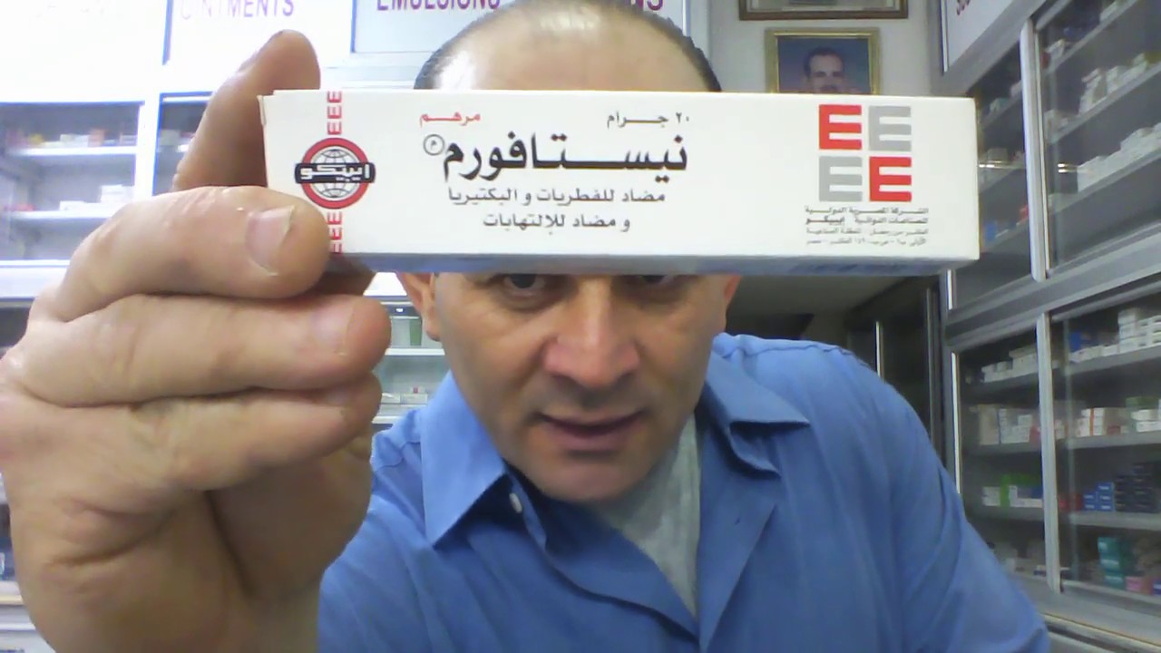 ارخص مضاد فطريات وبكترياومضاد  للالتهابات والحكة 4 جنية فقط
