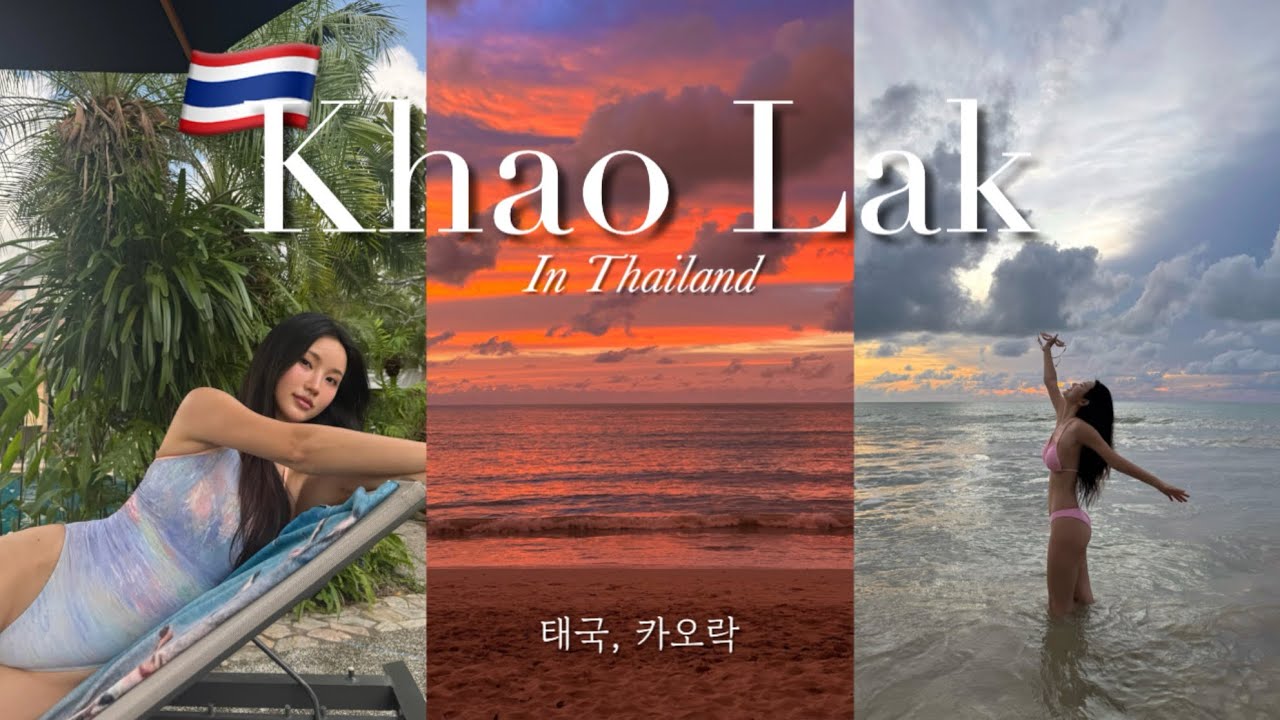 6시간만에 만나는 가성비 몰디브🌴한국인 없는 태국의 숨은 휴양지🇹🇭카오락 여행 브이로그.로빈슨 클럽 카오락 리조트 후기.리얼몰디브.방니앙 야시장.3박 4일 우기 날씨