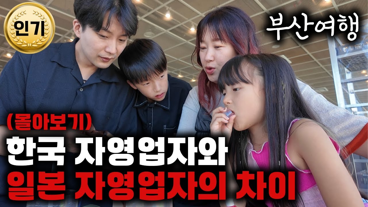 일본 시급이 좋아서 일본 여자랑 결혼했습니다