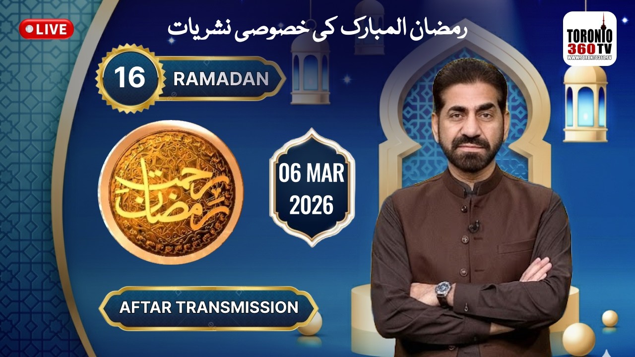16th Ramadan 2026 | 6th March | Iftar Transmission | Rehmat e Ramazan | Iftar 6:15 PM|Toronto 360 TV