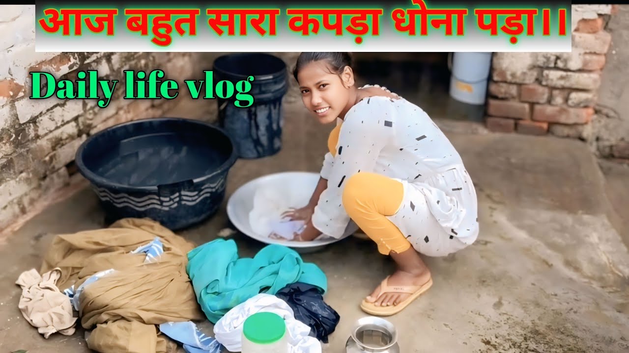 घर में खुद कपड़ा धोना पड़ा 😅 | Daily Life Vlog