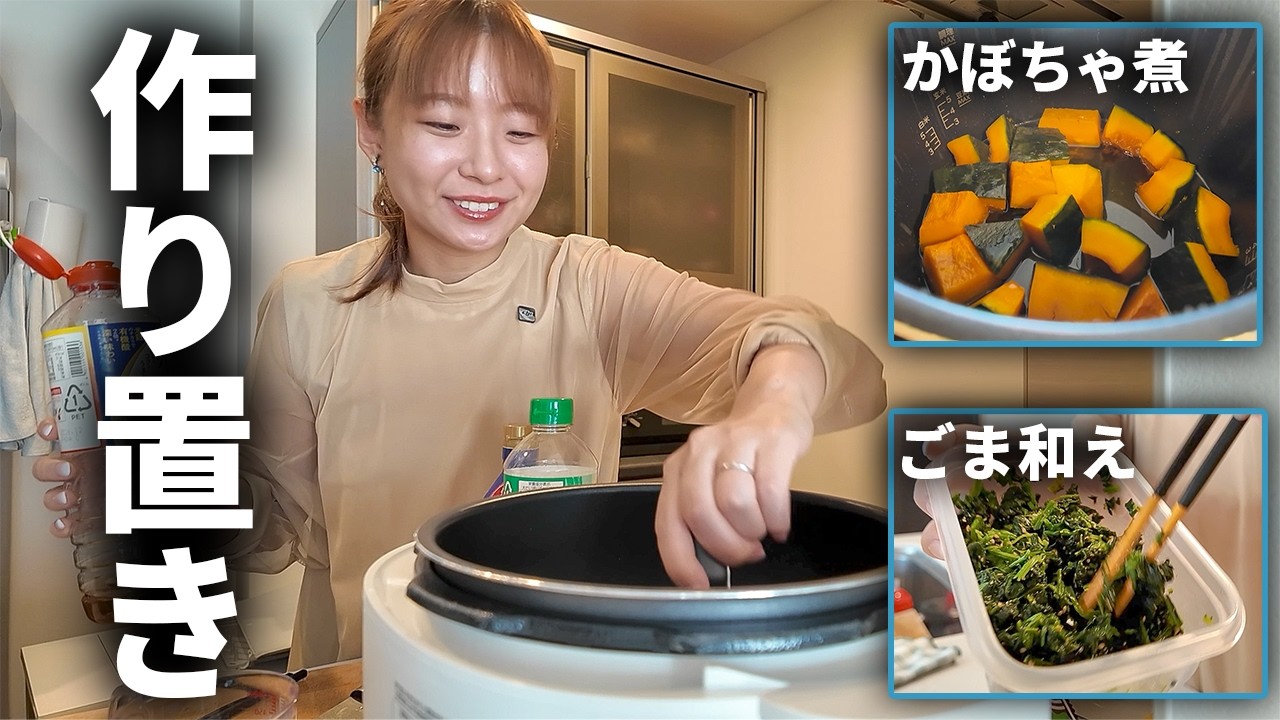 【簡単】2歳の娘もペロッと食べてくれる副菜の作り置きをするよ！