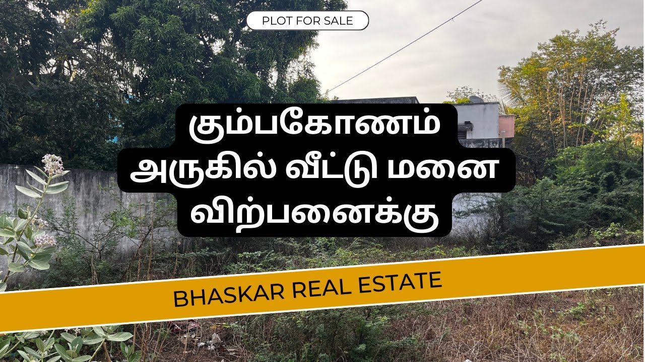 ( Sold ) plot for sale in Kumbakonam | கும்பகோணம் அருகில் வீட்டு மனை விற்பனைக்கு #plotforsale