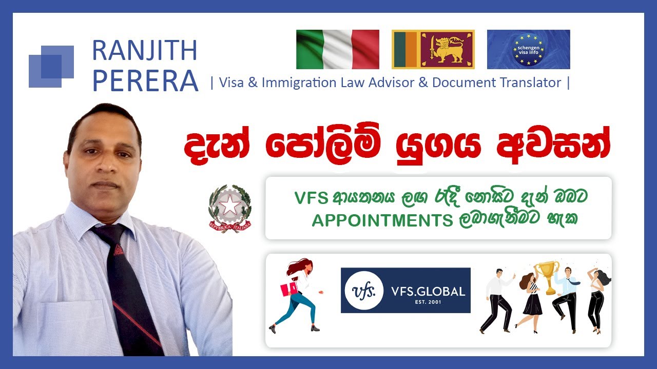 VFS - ආයතනය අසල රැදී නොසිට දැන් ඔබට APPOINTMENTS ලබා ගැනීමට හැක.
