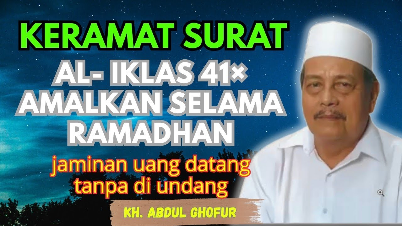 Ngaji KH. ABDUL GHOFUR ~ Al-Ikhlas 41× amalkan selama ramadhan jaminan uang datang tanpa di undang