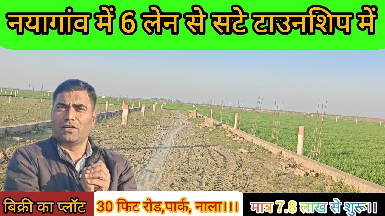 पटना छपरा 6 लेन से सटे, टाउनशिप में प्लॉट।EMI की सुविधा भी।।